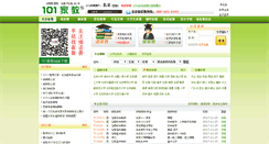 Desktop Screenshot of 101jiajiao.com