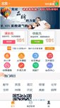 Mobile Screenshot of 101jiajiao.com